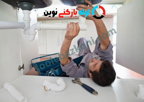 خدمات لوله بازکنی در الهیه با یک تماس 09101702050