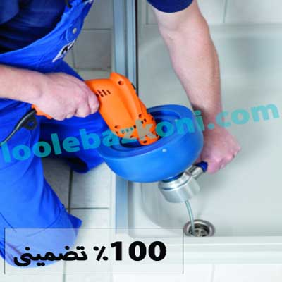 لوله بازکنی سردار جنگل