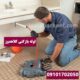 لوله بازکنی کلاهدوز (دولت) شبانه روزی
