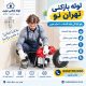 لوله بازکنی تهران نو 09101702050